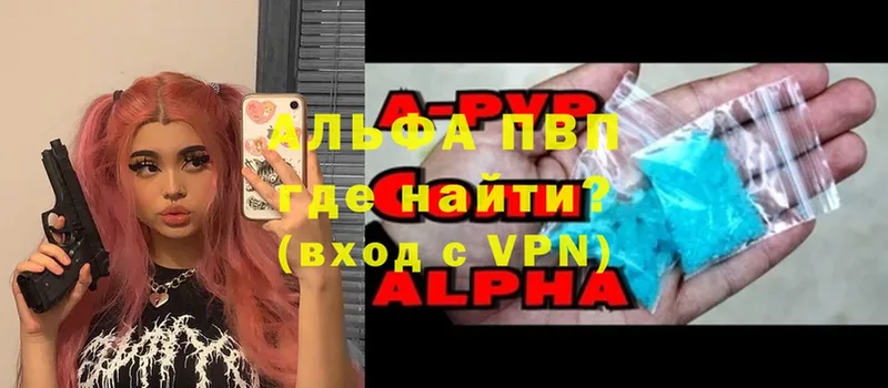 APVP Crystall  MEGA ССЫЛКА  Покров 