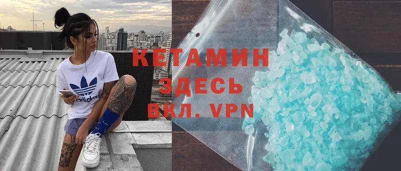 купить закладку  Покров  КЕТАМИН ketamine 