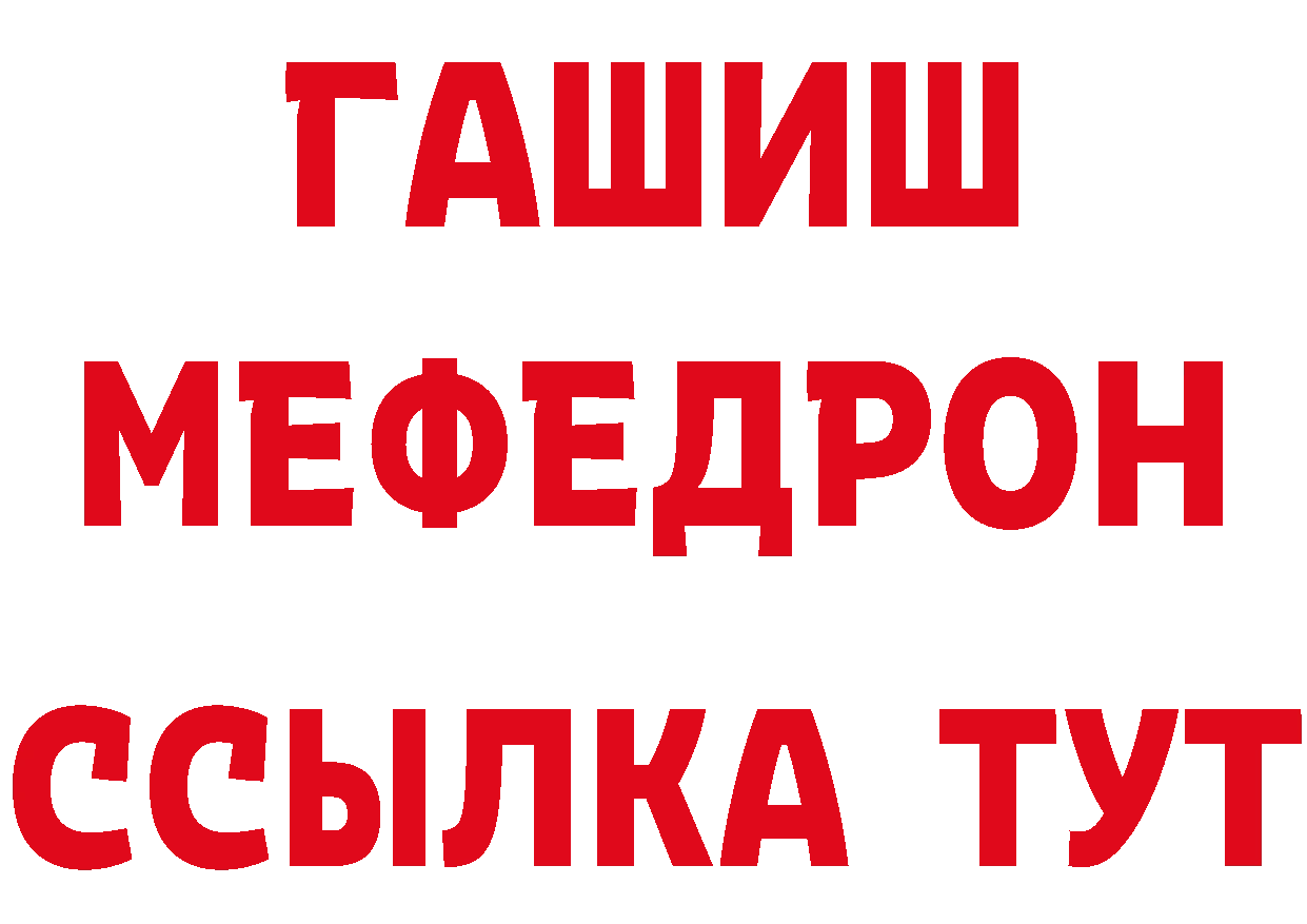 ГАШ VHQ рабочий сайт площадка mega Покров